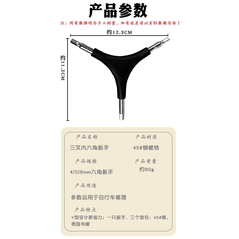 Y-Shaped Hex Wrench 4mm/5mm/6m - Mountain Biking Europe ulasan dan harga