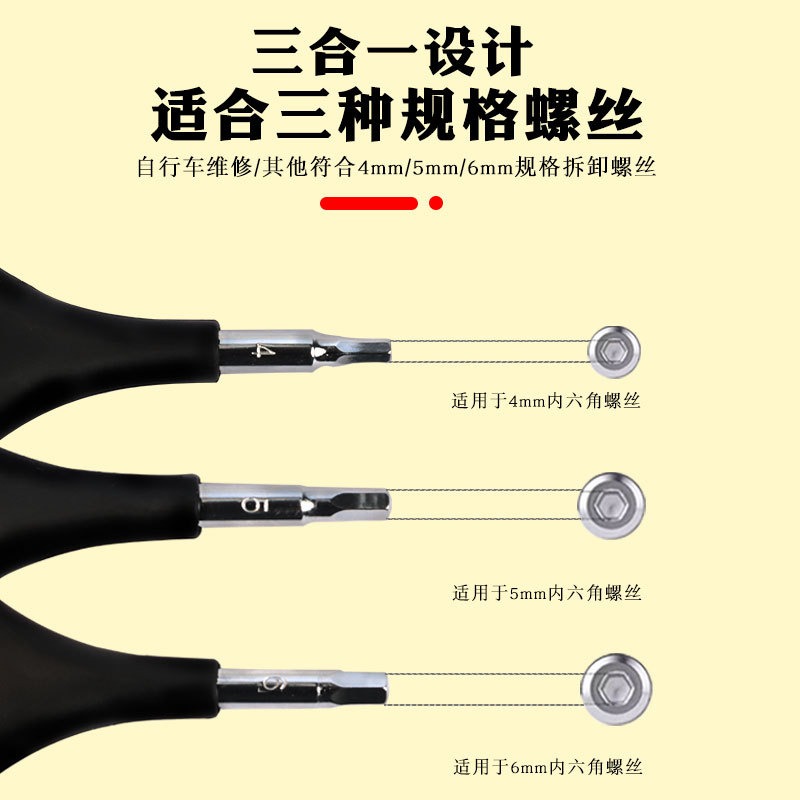 Y-Shaped Hex Wrench 4mm/5mm/6m - Mountain Biking Europe ulasan dan harga
